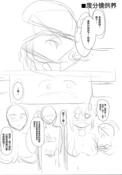 Page 25 of Sewayaki Jouzu no Bremerton-san