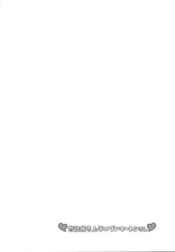 Page 3 of Sewayaki Jouzu no Bremerton-san