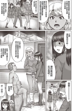 Page 3 of Nagai Yoru...