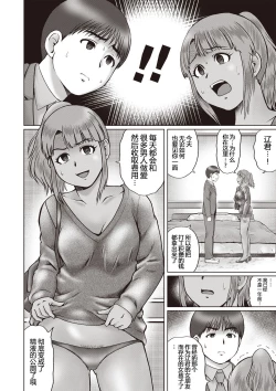 Page 4 of Nagai Yoru...