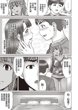 Page 5 of Nagai Yoru...