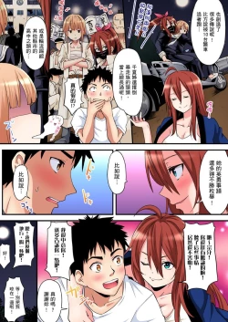 Page 258 of Gal Mama to Pakopako SEX ~ Hitozuma no Chouzetsu Teku ni Majiiki Zetchou! | 與辣妹媽媽淫猥啪啪SEX～人妻的性愛技巧讓人爽翻天！ Ch. 1-13