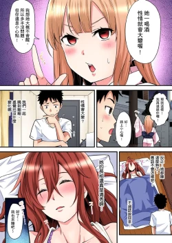 Page 261 of Gal Mama to Pakopako SEX ~ Hitozuma no Chouzetsu Teku ni Majiiki Zetchou! | 與辣妹媽媽淫猥啪啪SEX～人妻的性愛技巧讓人爽翻天！ Ch. 1-13