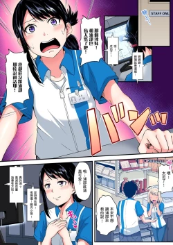 Page 304 of Gal Mama to Pakopako SEX ~ Hitozuma no Chouzetsu Teku ni Majiiki Zetchou! | 與辣妹媽媽淫猥啪啪SEX～人妻的性愛技巧讓人爽翻天！ Ch. 1-13