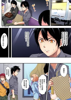 Page 77 of Gal Mama to Pakopako SEX ~ Hitozuma no Chouzetsu Teku ni Majiiki Zetchou! | 與辣妹媽媽淫猥啪啪SEX～人妻的性愛技巧讓人爽翻天！ Ch. 1-13