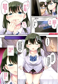 Page 4 of Kateinai Saimin