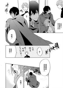 Page 48 of Akuyaku Reijou wa Ichizu ni Dekiai sarete| 被疯狂溺爱的反派大小姐1-2