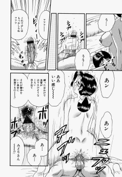 Page 161 of Ore no OkaaMy Mother In Law-