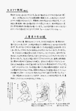 Page 168 of Ore no OkaaMy Mother In Law-