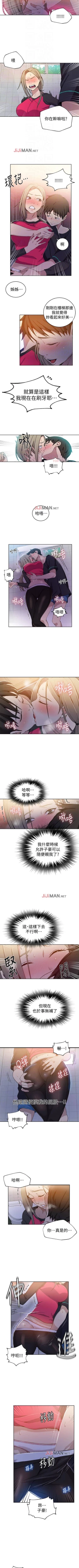 Page 208 of 【周六连载】秘密教学（作者：美娜讚 & 鋼鐵王） 第1~55话