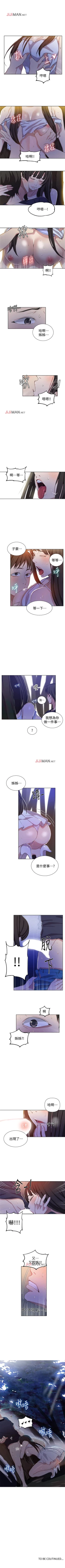 Page 236 of 【周六连载】秘密教学（作者：美娜讚 & 鋼鐵王） 第1~55话