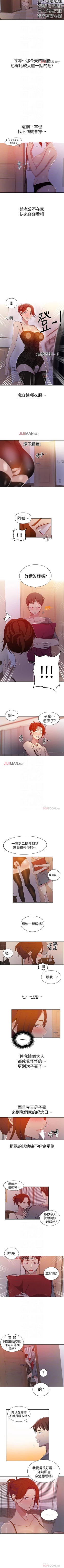 Page 246 of 【周六连载】秘密教学（作者：美娜讚 & 鋼鐵王） 第1~55话