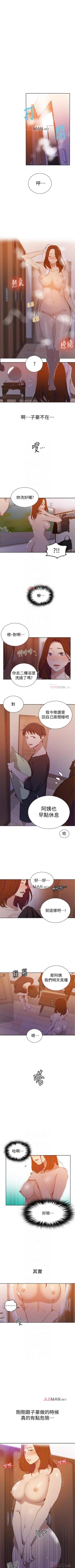 Page 267 of 【周六连载】秘密教学（作者：美娜讚 & 鋼鐵王） 第1~55话