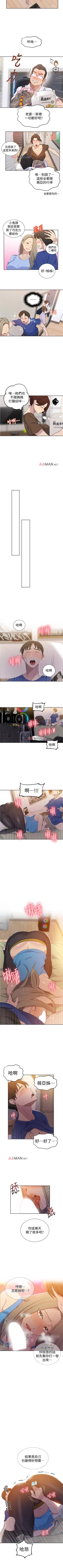 Page 295 of 【周六连载】秘密教学（作者：美娜讚 & 鋼鐵王） 第1~55话