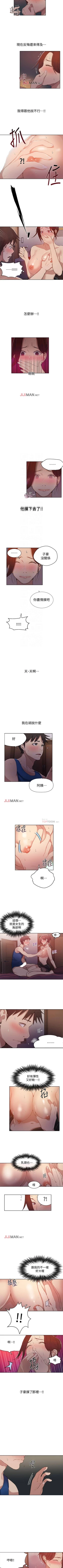 Page 41 of 【周六连载】秘密教学（作者：美娜讚 & 鋼鐵王） 第1~55话