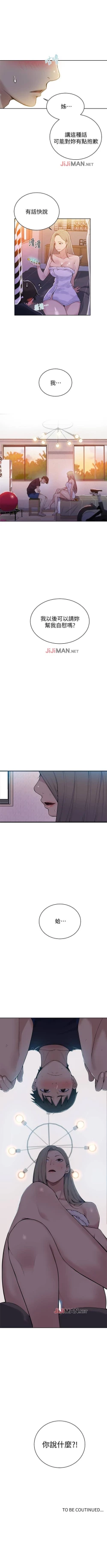 Page 59 of 【周六连载】秘密教学（作者：美娜讚 & 鋼鐵王） 第1~55话