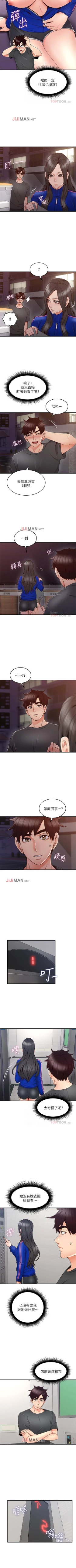 Page 178 of 【周六更新】邻居人妻（作者：李周元 & 頸枕） 第1~45话