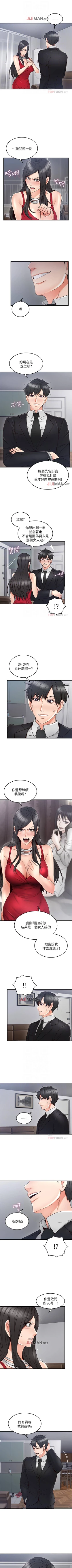 Page 199 of 【周六更新】邻居人妻（作者：李周元 & 頸枕） 第1~45话
