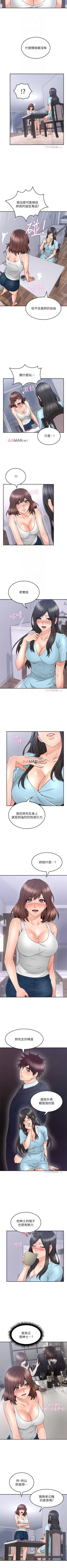 Page 291 of 【周六更新】邻居人妻（作者：李周元 & 頸枕） 第1~45话