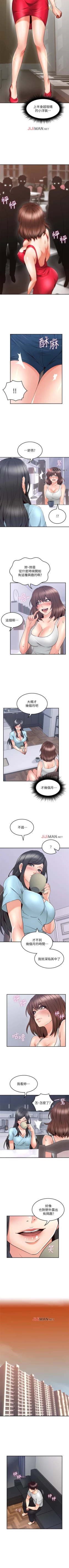 Page 293 of 【周六更新】邻居人妻（作者：李周元 & 頸枕） 第1~45话