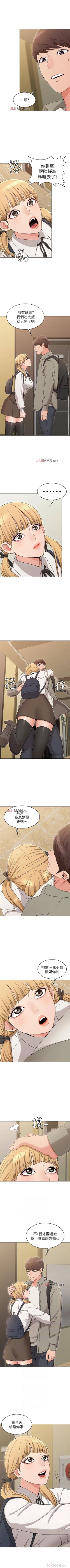 Page 106 of 【周六连载】女友的姐姐（作者：橡果人&獵狗） 第1~19话