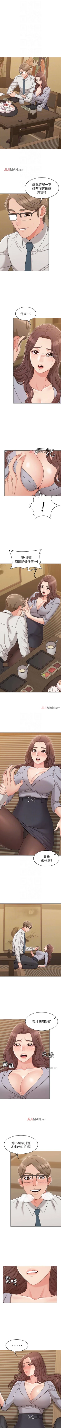 Page 123 of 【周六连载】女友的姐姐（作者：橡果人&獵狗） 第1~19话