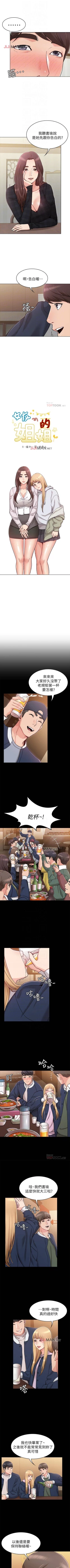 Page 12 of 【周六连载】女友的姐姐（作者：橡果人&獵狗） 第1~19话