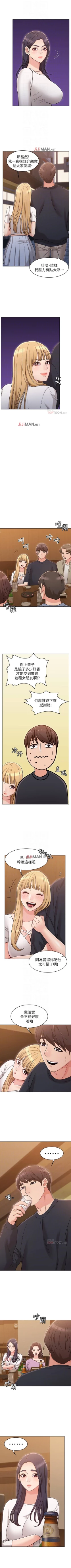 Page 130 of 【周六连载】女友的姐姐（作者：橡果人&獵狗） 第1~19话