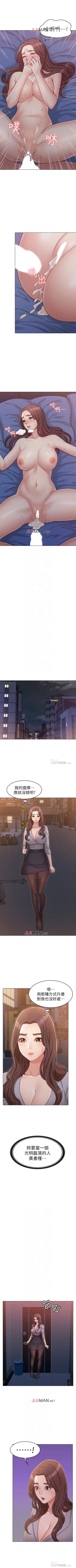 Page 138 of 【周六连载】女友的姐姐（作者：橡果人&獵狗） 第1~19话