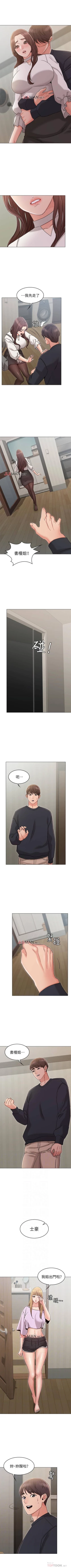 Page 142 of 【周六连载】女友的姐姐（作者：橡果人&獵狗） 第1~19话