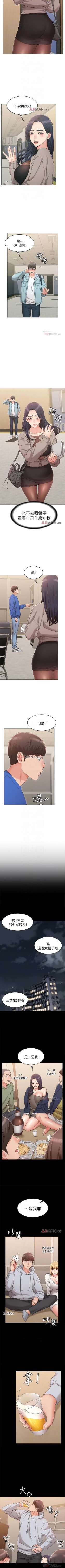 Page 63 of 【周六连载】女友的姐姐（作者：橡果人&獵狗） 第1~19话