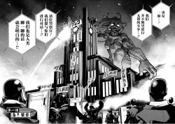 Page 10 of Dangerous 1969  Vol.1 ch.1