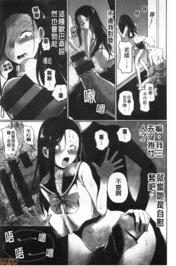 Page 114 of Onna Kyoushi ga Ochita Wake | 女教師墮落的理由