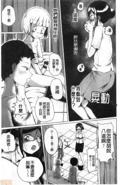 Page 30 of Onna Kyoushi ga Ochita Wake | 女教師墮落的理由