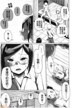 Page 32 of Onna Kyoushi ga Ochita Wake | 女教師墮落的理由