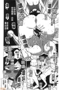 Page 47 of Onna Kyoushi ga Ochita Wake | 女教師墮落的理由