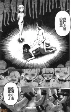 Page 56 of Onna Kyoushi ga Ochita Wake | 女教師墮落的理由