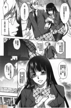 Page 153 of Shikiyoku no Keifu Haha mo Ane mo Imouto mo | 色慾的系譜 母也姊也妹也