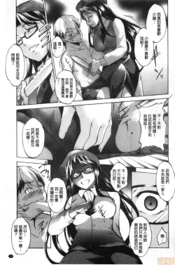 Page 158 of Shikiyoku no Keifu Haha mo Ane mo Imouto mo | 色慾的系譜 母也姊也妹也