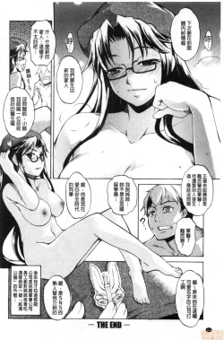 Page 171 of Shikiyoku no Keifu Haha mo Ane mo Imouto mo | 色慾的系譜 母也姊也妹也