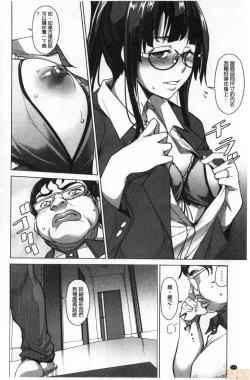 Page 175 of Shikiyoku no Keifu Haha mo Ane mo Imouto mo | 色慾的系譜 母也姊也妹也