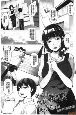 Page 30 of Shikiyoku no Keifu Haha mo Ane mo Imouto mo | 色慾的系譜 母也姊也妹也