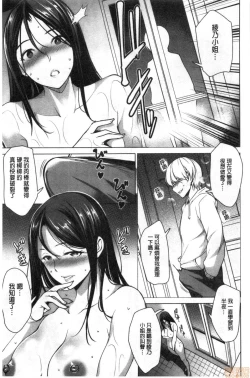 Page 62 of Shikiyoku no Keifu Haha mo Ane mo Imouto mo | 色慾的系譜 母也姊也妹也