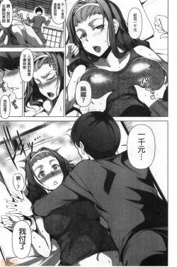 Page 82 of Shikiyoku no Keifu Haha mo Ane mo Imouto mo | 色慾的系譜 母也姊也妹也