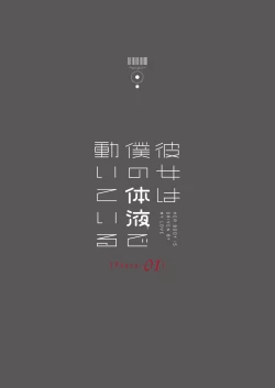 Page 26 of Kanojo wa Boku no Taieki de Ugoite iru Phase. 01