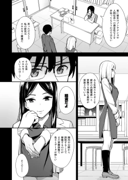 Page 7 of Kanojo wa Boku no Taieki de Ugoite iru Phase. 01