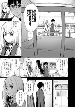 Page 8 of Kanojo wa Boku no Taieki de Ugoite iru Phase. 01
