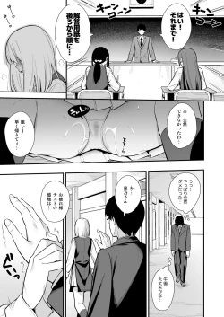 Page 16 of Kanojo wa Boku no Taieki de Ugoite iru Phase. 02