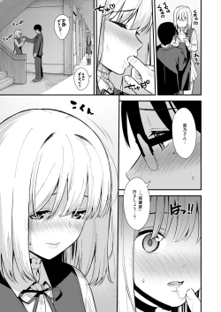 Page 18 of Kanojo wa Boku no Taieki de Ugoite iru Phase. 02