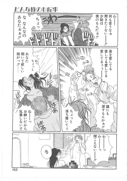 Page 152 of California no guru guru